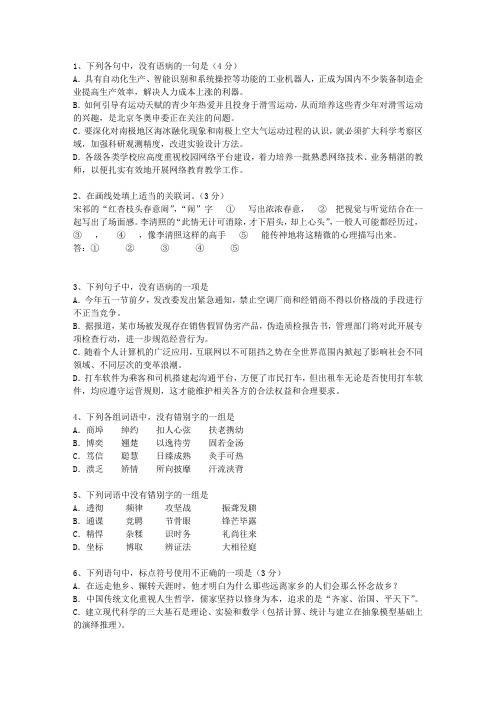 2014陕西省高考语文试卷及答案知识大全_图文