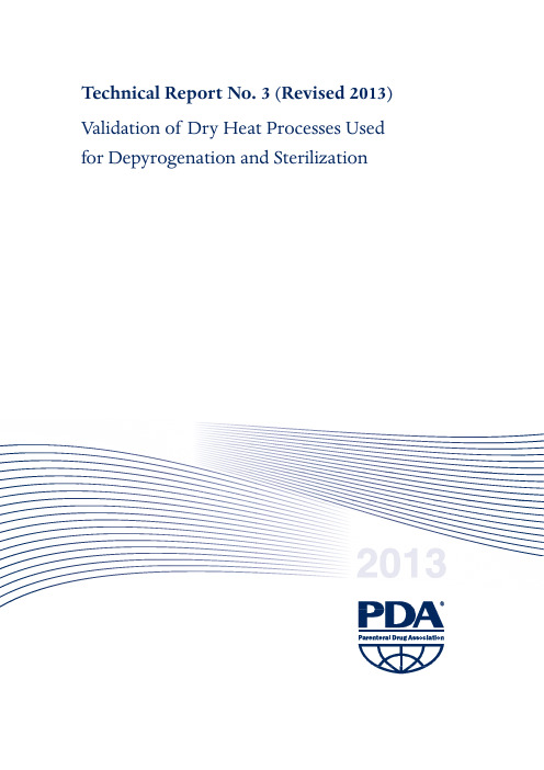 中英文 PDA TR 干热灭菌验证