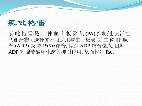 基因检测指导氯吡格雷用药意义及个体化用药分析