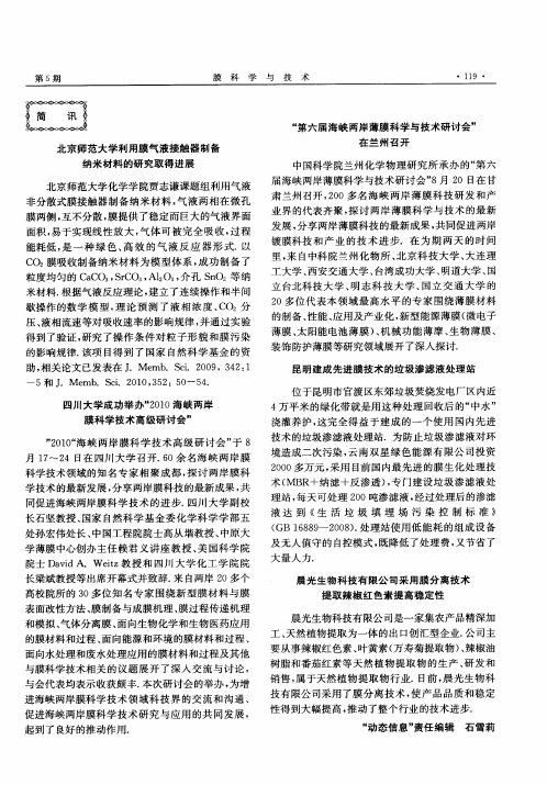昆明建成先进膜技术的垃圾渗滤液处理站