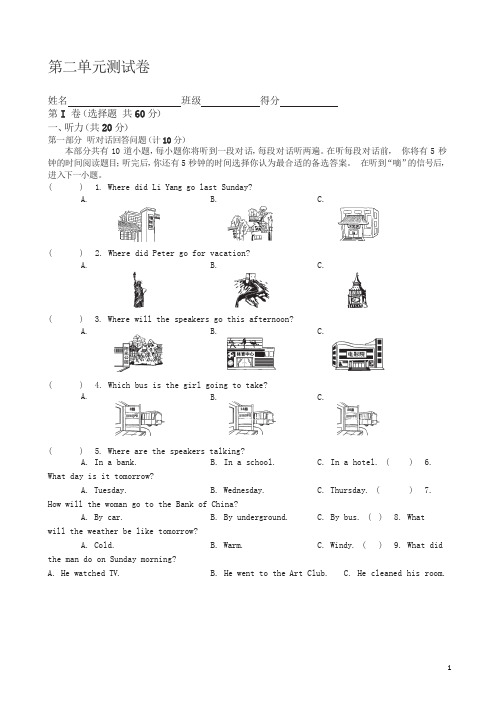 牛津译林版英语8BUnit2单元测试卷附答案()(八年级)