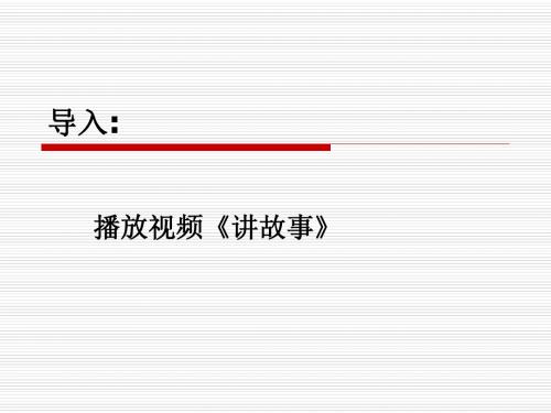 【高中语文】每年一部“新词典”——新词语ppt精品课件