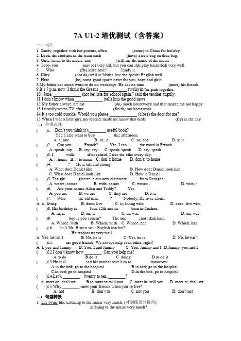 Unit 1-2 培优测试2022-2023学年牛津译林版英语七年级上册(含答案)