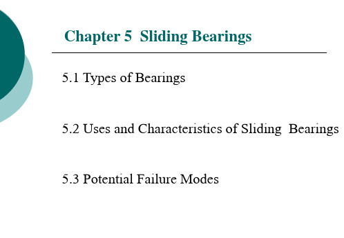 Chapter05 Sliding Bearings 机械零件设计英文PPT全套教案