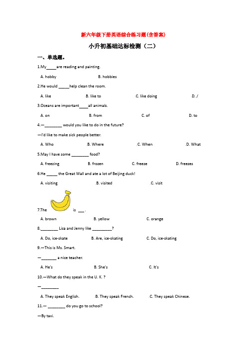 【3套试卷】成都石室联合中学金沙校区小升初第一次模拟考试英语试题