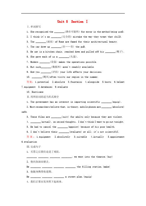 【成才之路】高中英语 unit5 section1 warming-up pre-reading