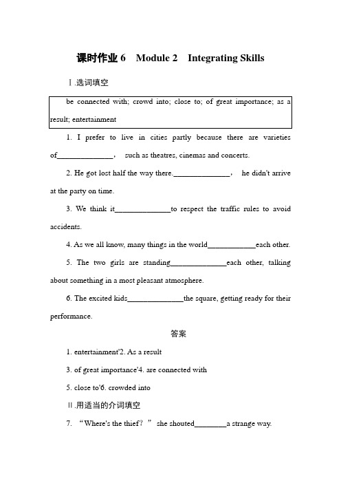 2019-2020学年外研版高中英语必修三同步作业：Module 2 Developing and Developed Countries课时作业6 Word