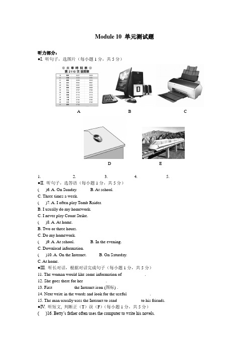 Module 10 单元测试题 2