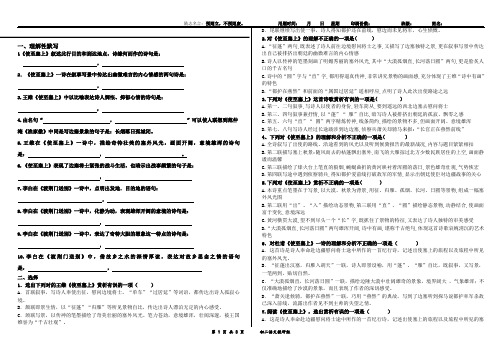 《使至塞上》《渡荆门送别》大题选择题带答案