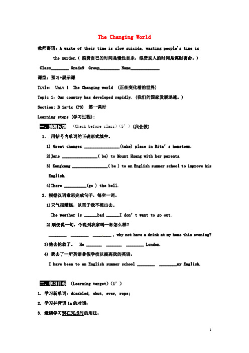 九年级英语上册全一册导学案 (打包54套)(新版)仁爱版