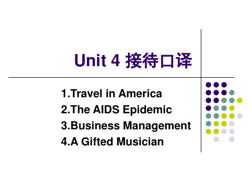 口译Unit4