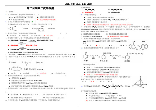 周练2