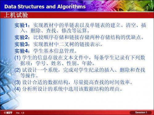 DS and Algorithm(数据结构)