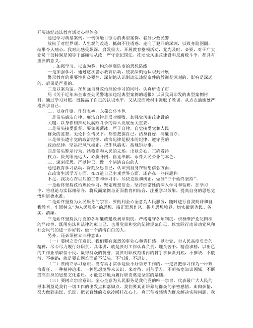 典型案例学习心得体会课件资料-共6页