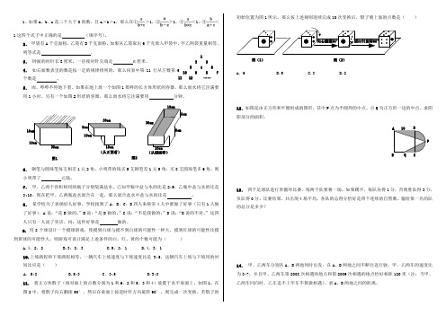 精选2011年西工大附中入学数学真卷3(慈溪小升初)