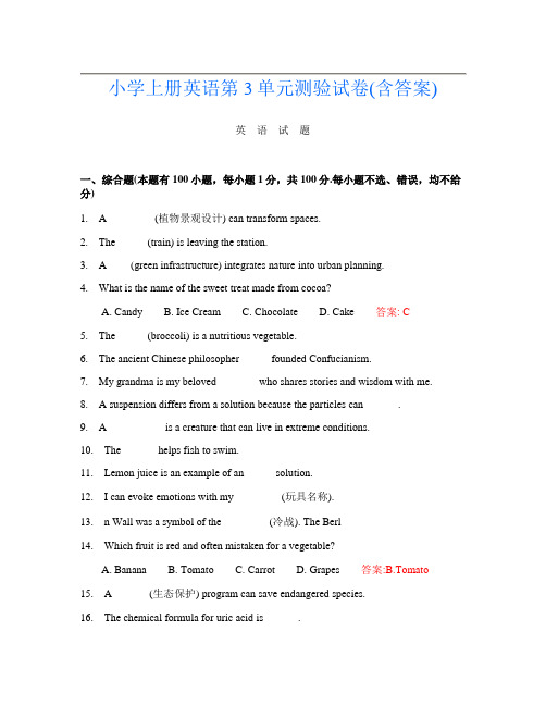 小学上册第七次英语第3单元测验试卷(含答案)