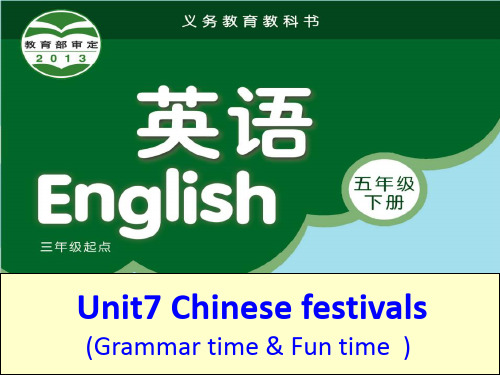 五年级下册英语课件-Unit7 Chinese festivals(第2课时) (3)