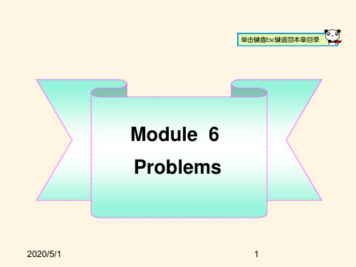 最新外研版九年级上册英语Module6 Unit3课件2