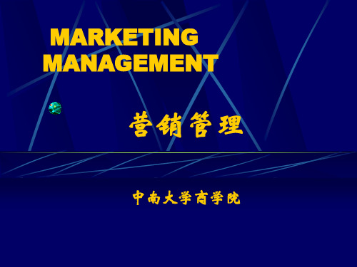 MARKETING市场营销