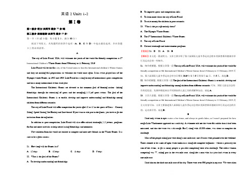 2020届高三英语一轮复习单元训练卷第三套 英语2 Units 1-2 A卷 教师版