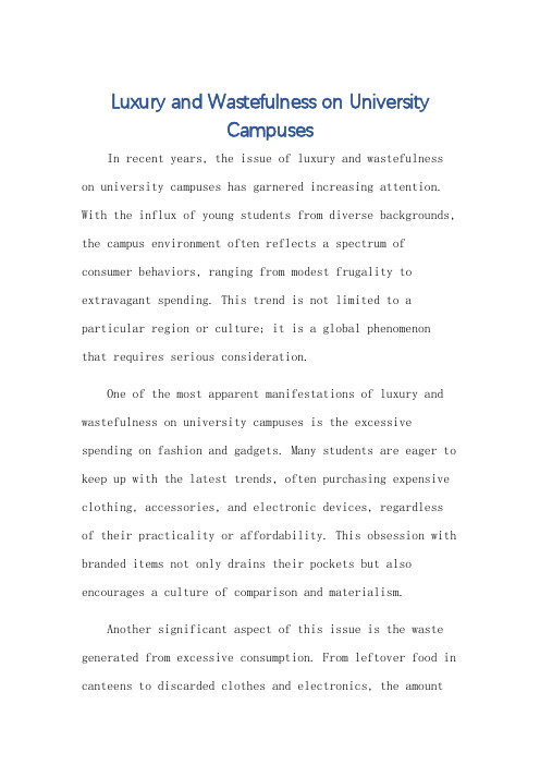 写一篇关于大学校园奢侈浪费的英语作文