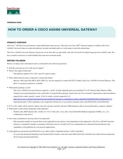 Cisco AS5400 Universal Gateway 产品购买指南说明书