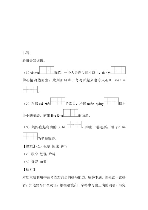 2022-2023年湖北省武汉市硚口区部编版五年级语文上册期末考试免费试题带答案和解析