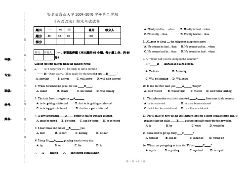 英语语法试题(1)