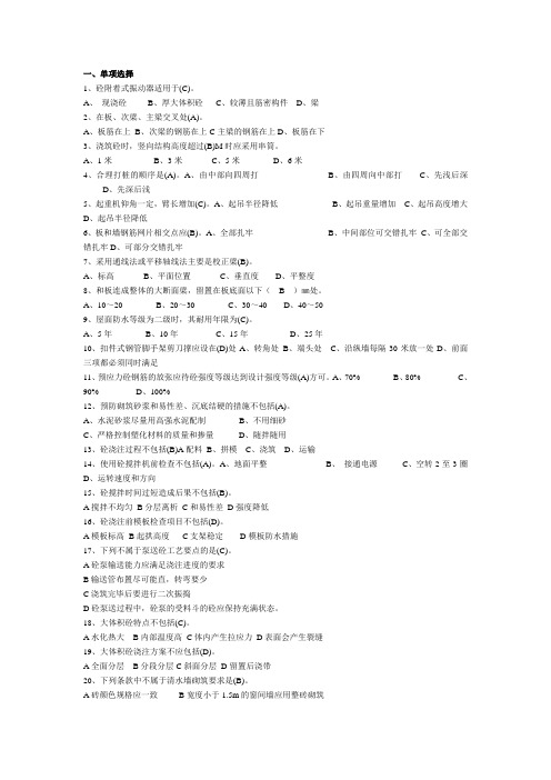 青岛理工大学建筑施工技术期末考试复习题及答案(三)