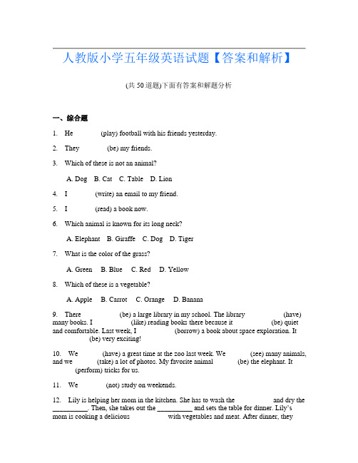 人教版小学五年级英语试题【答案和解析】