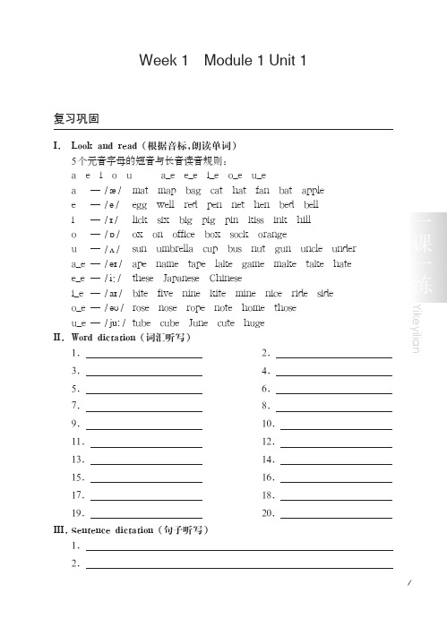 五年级下册英语试题单元周周练：unit 1 What a mess 牛津上海版