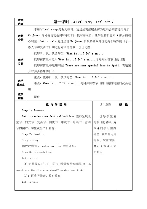 人教PEP版五年级英语下册Unit 4《A Let’s try  Let’s talk》1教学设计