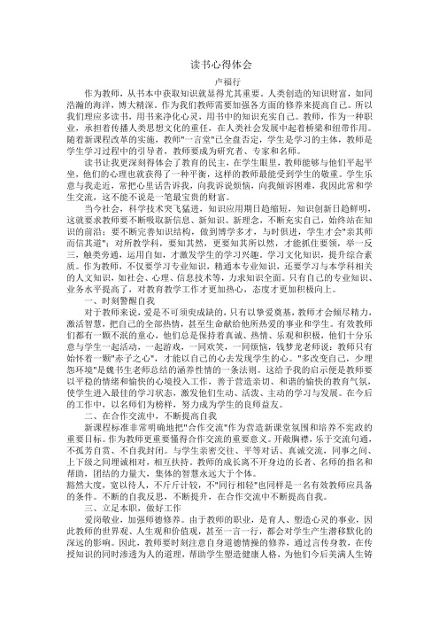 读书心得Microsoft Word 文档 (2)