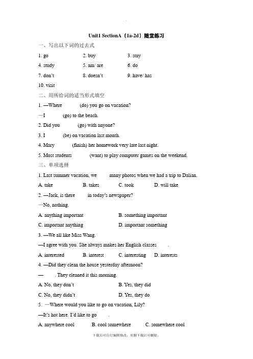 人教版英语八年级上册Unit1 SectionA(1a-2d)随堂练习