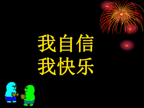 分数的初步认识课件PPT下载冀教版三年级数学下册课件