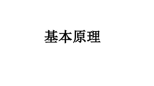 傅里叶变换及其应用自学ppt