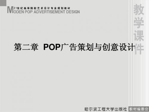 pop第二章