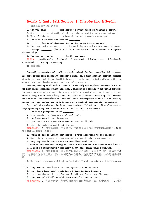 2015_2016高中英语Module1SmallTalkSectionⅠIntroduction