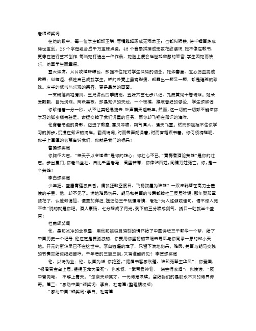 写给李白的颁奖词