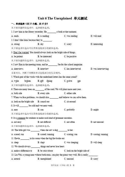 北师大版初中英语八上Unit6单元测试试题试卷含答案1