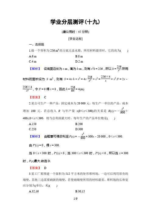 人A数学选修1-1： 第一章 1.3.1且(and) 1.3.2或(or) 1.3.3非(not)