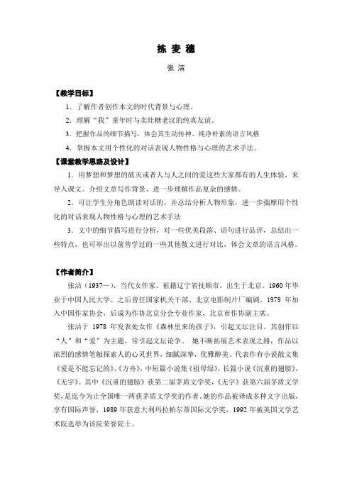关于拣麦穗