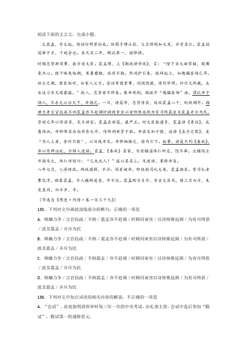 《文震孟,字文起,待诏征明曾孙也》阅读练习及答案