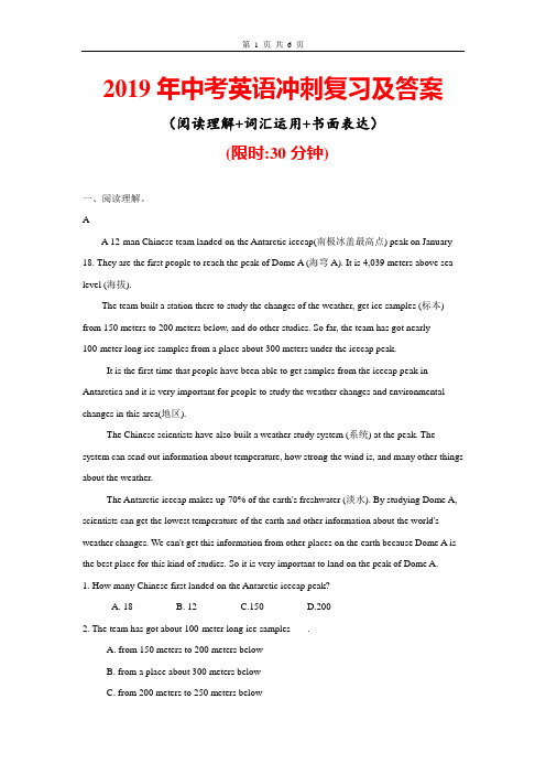 2019年中考英语实战训练及答案