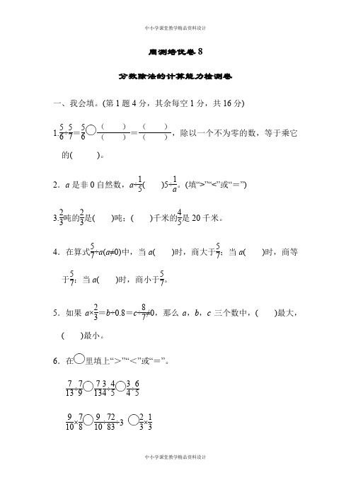 新北师大版数学五年级下册第五单元检测卷3(含答案)