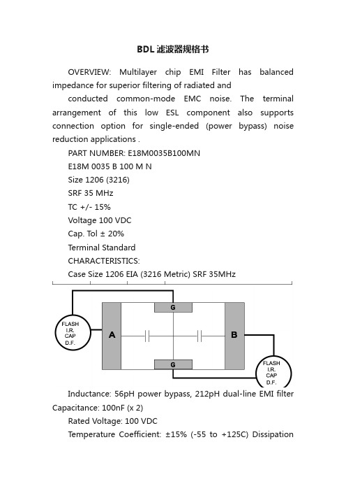 BDL滤波器规格书