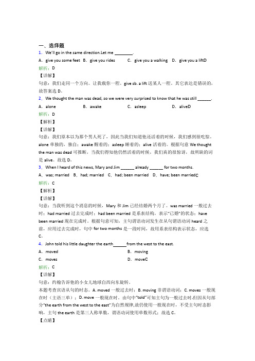 初中英语九年级全册Unit 12经典习题(含答案解析)