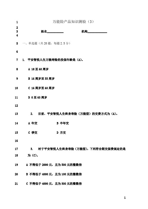 最新3试卷(含答案)