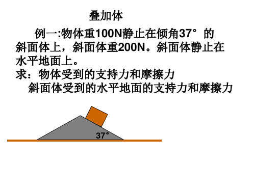 整体隔离法解连接体问题