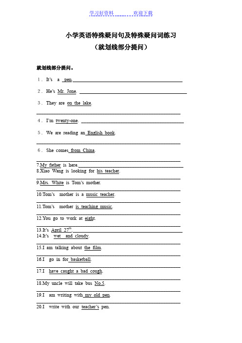 小学英语特殊疑问句及特殊疑问词练习(就划线部分提问)